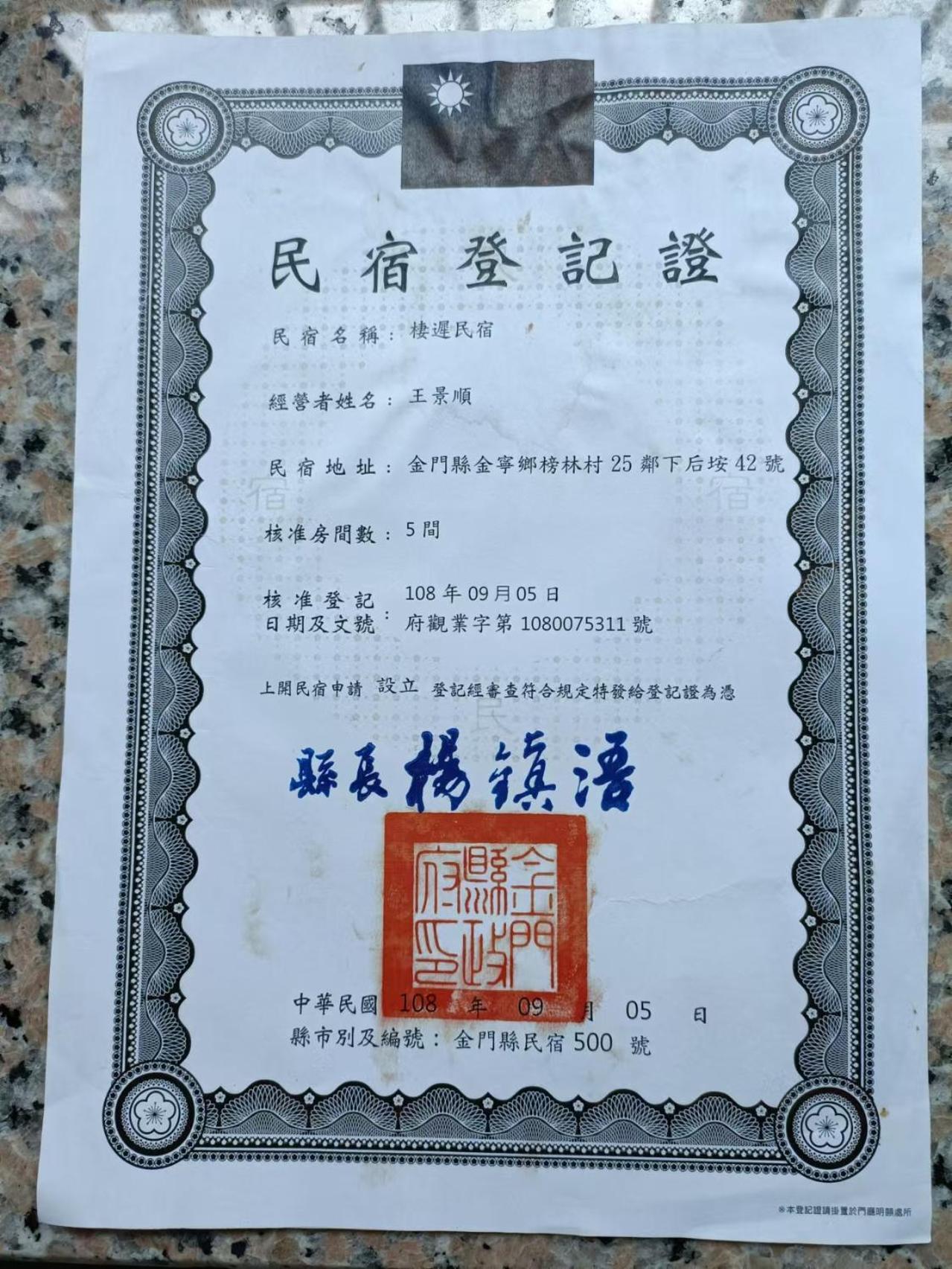 棲遲民宿 Jinning Exteriör bild